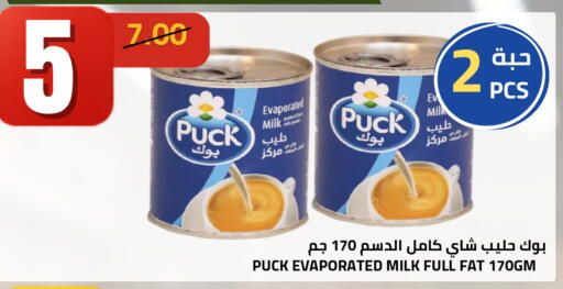 available at أسواق أسترا in مملكة العربية السعودية, السعودية, سعودية - تبوك