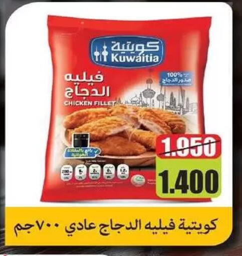 available at Al-salam Co-operative Society in Kuwait - Kuwait City