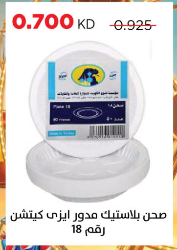 available at جمعية ضاحية صباح السالم التعاونية in الكويت - محافظة الأحمدي