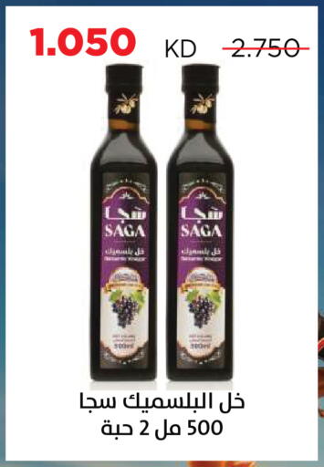 available at جمعية ضاحية صباح السالم التعاونية in الكويت - محافظة الأحمدي