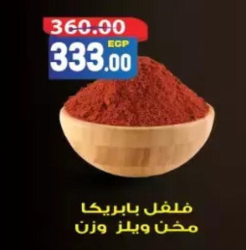available at Galhom Market in Egypt - Cairo