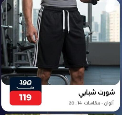 available at رنين in Egypt - القاهرة