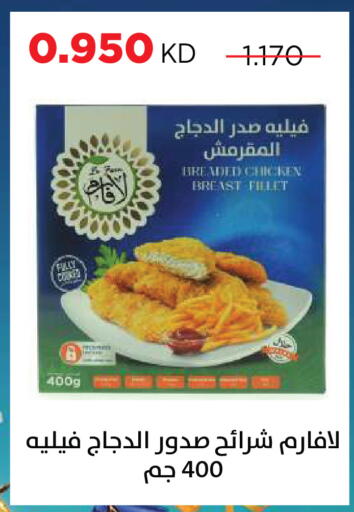available at جمعية ضاحية صباح السالم التعاونية in الكويت - مدينة الكويت