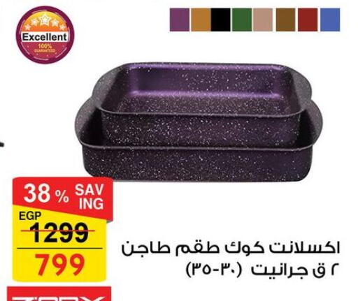 available at Fathalla Market  in Egypt - Cairo