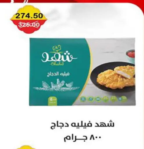 available at Smart Market in Egypt - Cairo