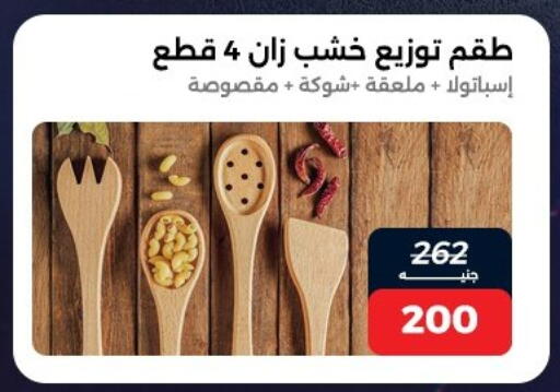 available at Raneen in Egypt - Cairo