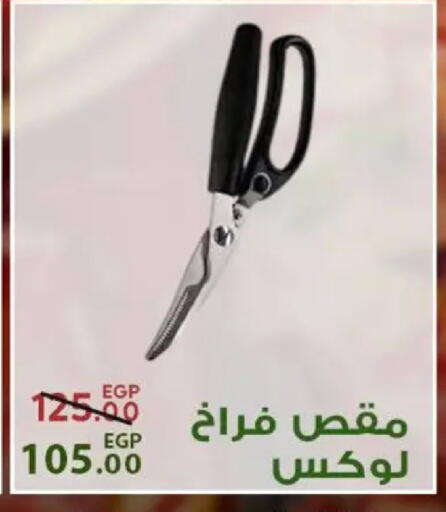 available at سراى ماركت in Egypt - القاهرة