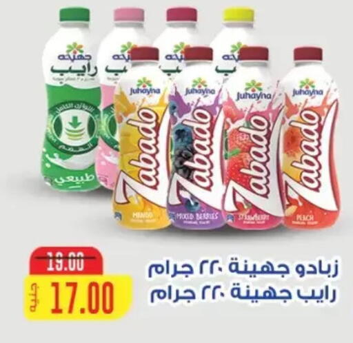 available at Galhom Market in Egypt - Cairo