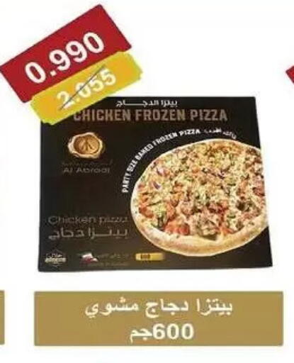 available at Al-salam Co-operative Society in Kuwait - Kuwait City