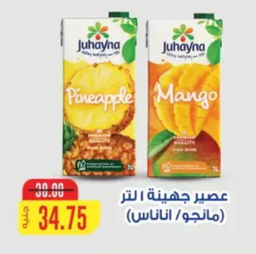 Pineapple Mango available at Galhom Market in Egypt - Cairo