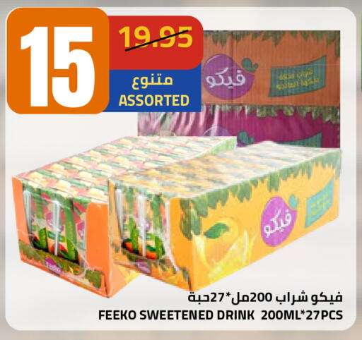 available at أسواق أسترا in مملكة العربية السعودية, السعودية, سعودية - تبوك