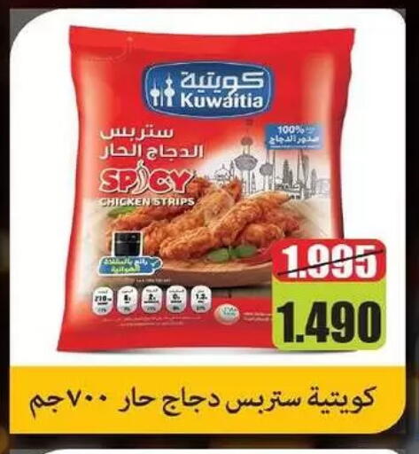 available at Al-salam Co-operative Society in Kuwait - Kuwait City