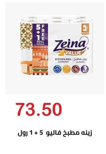 available at El-Hawary Market in Egypt - Cairo