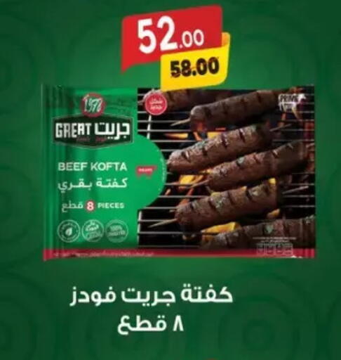 available at Galhom Market in Egypt - Cairo