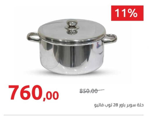 available at Hyper One  in Egypt - Cairo