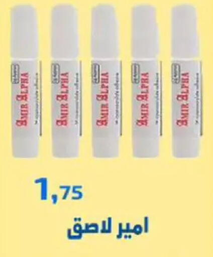 available at Ehab Prince in Egypt - Cairo