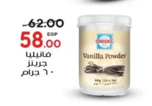 Vanilla available at جلهوم ماركت in Egypt - القاهرة