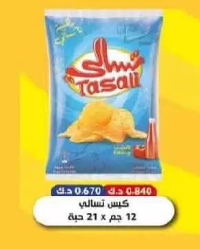 available at Al-salam Co-operative Society in Kuwait - Kuwait City
