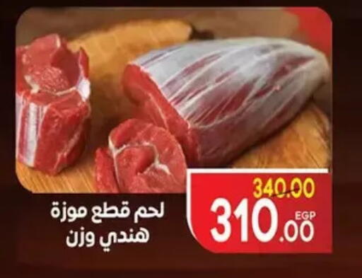 available at Galhom Market in Egypt - Cairo