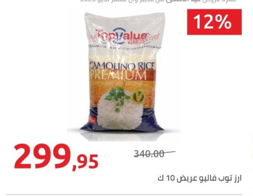 available at هايبر وان in Egypt - القاهرة