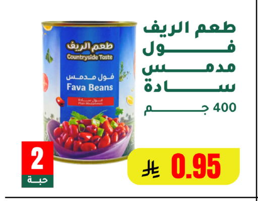 available at الهاجري الأغذية in مملكة العربية السعودية, السعودية, سعودية - خميس مشيط