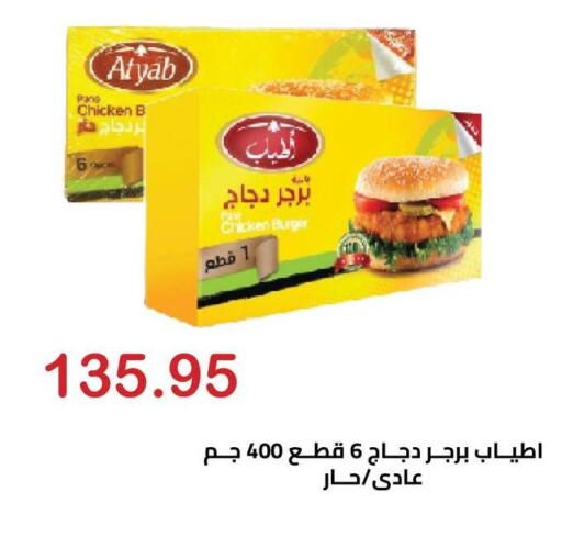 available at El-Hawary Market in Egypt - Cairo