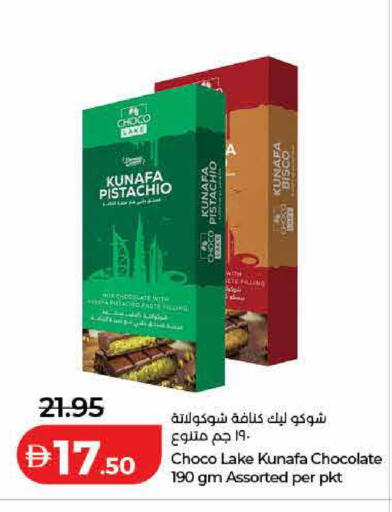 available at Lulu Hypermarket in UAE - Dubai