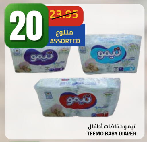 available at أسواق أسترا in مملكة العربية السعودية, السعودية, سعودية - تبوك