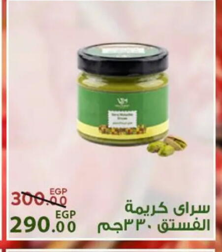 available at سراى ماركت in Egypt - القاهرة