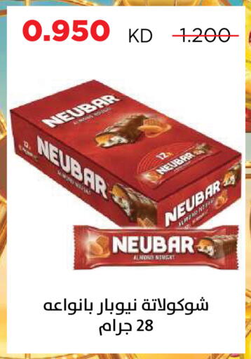 available at جمعية ضاحية صباح السالم التعاونية in الكويت - مدينة الكويت