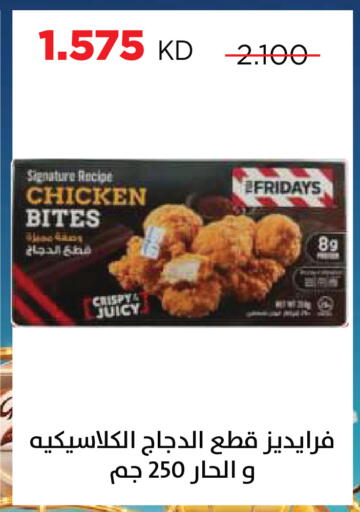 available at جمعية ضاحية صباح السالم التعاونية in الكويت - مدينة الكويت