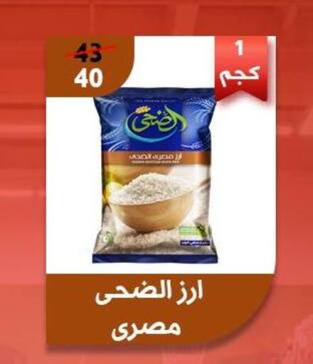 available at Awlad Goda in Egypt - Cairo