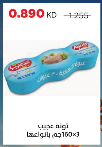 available at جمعية ضاحية صباح السالم التعاونية in الكويت - مدينة الكويت