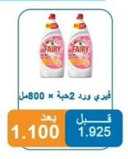 available at جمعية ضاحية الشهداء التعاونية in الكويت - مدينة الكويت