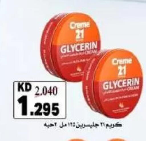 available at Al-salam Co-operative Society in Kuwait - Kuwait City