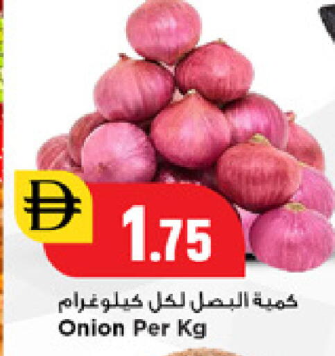 Onion available at New Mart Hypermarket in UAE - Sharjah / Ajman