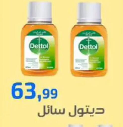 available at Ehab Prince in Egypt - Cairo