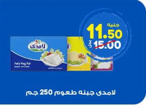 available at الوكيل هايبرماركت المنوفية in Egypt - القاهرة