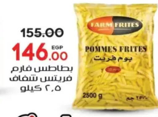available at Galhom Market in Egypt - Cairo