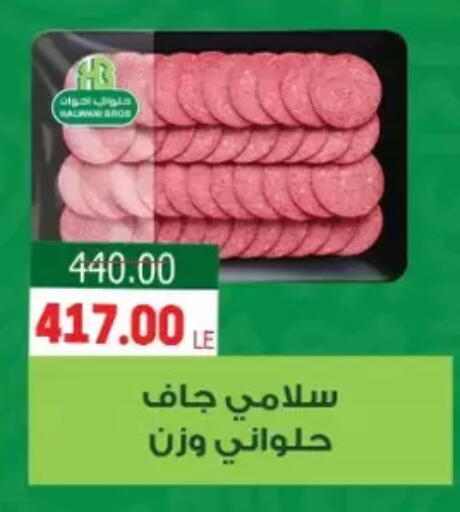 available at Galhom Market in Egypt - Cairo
