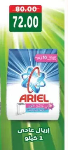 available at Galhom Market in Egypt - Cairo