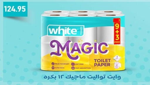 available at Hyper One  in Egypt - Cairo