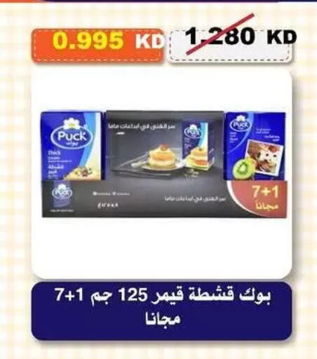 available at Al-salam Co-operative Society in Kuwait - Kuwait City