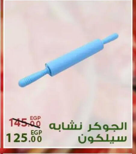 available at Sarai Market  in Egypt - Cairo