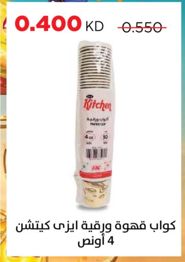 available at جمعية ضاحية صباح السالم التعاونية in الكويت - محافظة الأحمدي