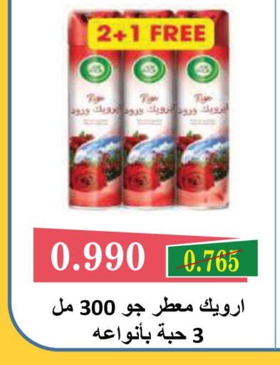 available at جمعية ضاحية صباح السالم التعاونية in الكويت - مدينة الكويت