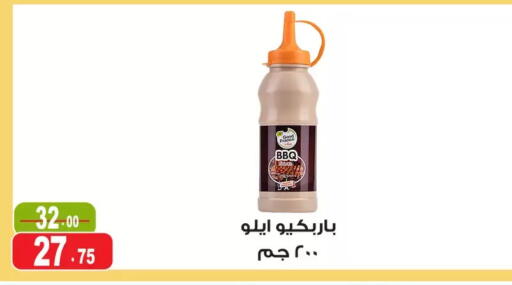 available at غنيم ماركت in Egypt - القاهرة