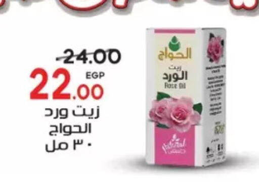 available at Galhom Market in Egypt - Cairo