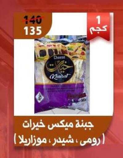 available at Awlad Goda in Egypt - Cairo