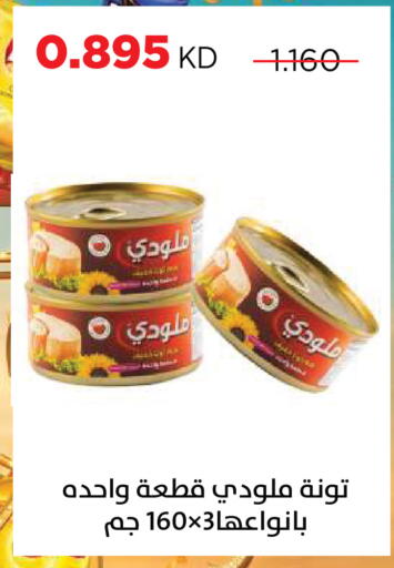 available at جمعية ضاحية صباح السالم التعاونية in الكويت - مدينة الكويت